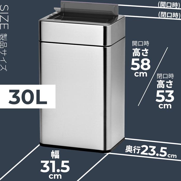 センサー式 ダストボックス ステンレス製 30リットル SDB-LT30oz 