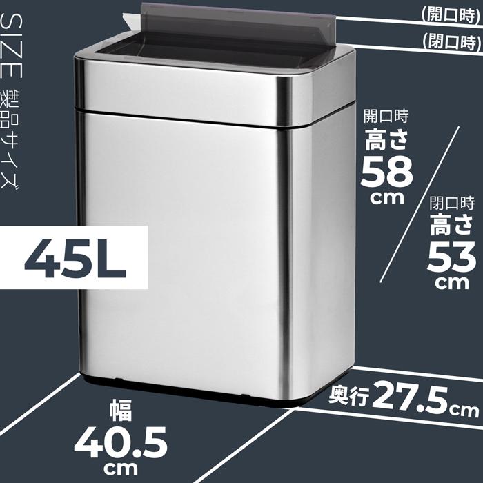 センサー式 ダストボックス ステンレス製 45リットル SDB-LT45oz