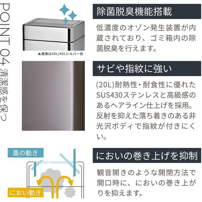 センサー式 ダストボックス ステンレス製 45リットル SDB-LT45oz