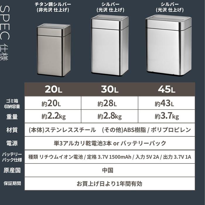 センサー式 ダストボックス ステンレス製 45リットル SDB-LT45oz