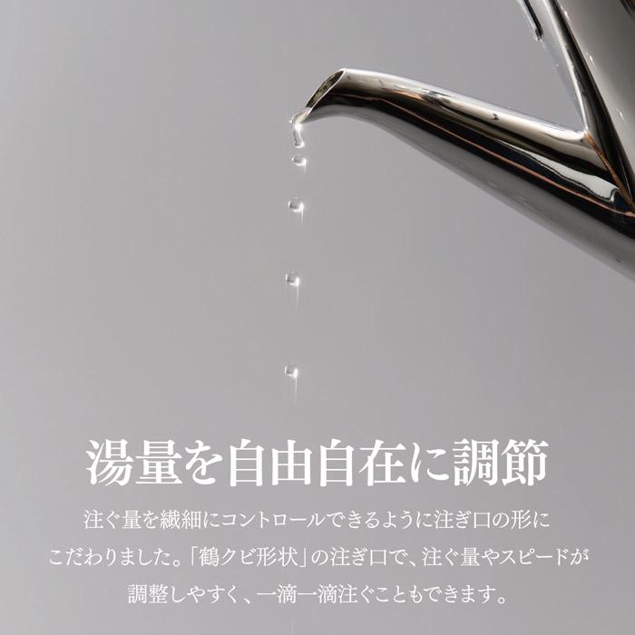 湯量を自在に調節 IH対応 容量0.7L 村の鍛冶屋×燕人の極 KIWAMI 湯量を自在に調節 IH対応 容量0.7L 村の鍛冶屋×燕人の極 KIWAMI