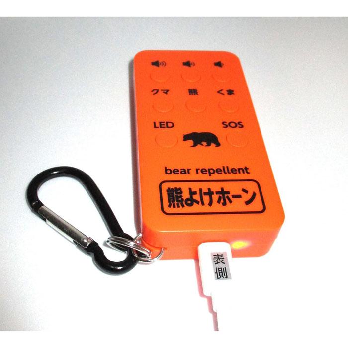コンパル 熊よけホーン 110dB 充電式 カラビナ・USBケーブル(60cm)付き