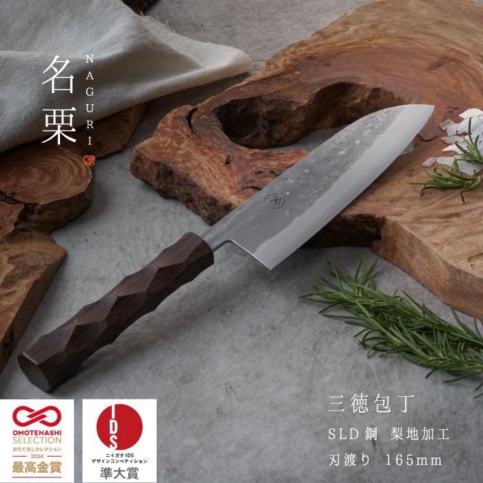タダフサ×カネコ総業×村の鍛冶屋　名栗 三徳包丁　名栗加工が施されたSLD鋼の三徳包丁 | 