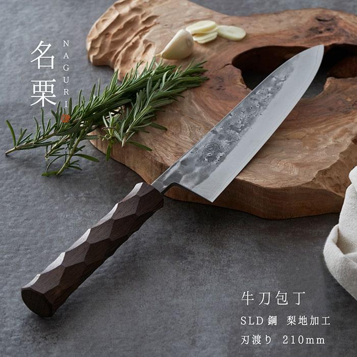 タダフサ×カネコ総業×村の鍛冶屋　名栗 牛刀包丁　柄に名栗加工が施されたSLD鋼の三徳包丁 | 