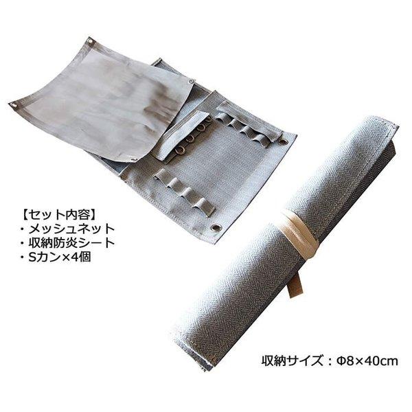 村の鍛冶屋　焚き火台 NETONE メッシュネット・収納 防炎シートセット 村の鍛冶屋 【村の鍛冶屋】焚き火台 NETONE◇メッシュネット・収納防炎