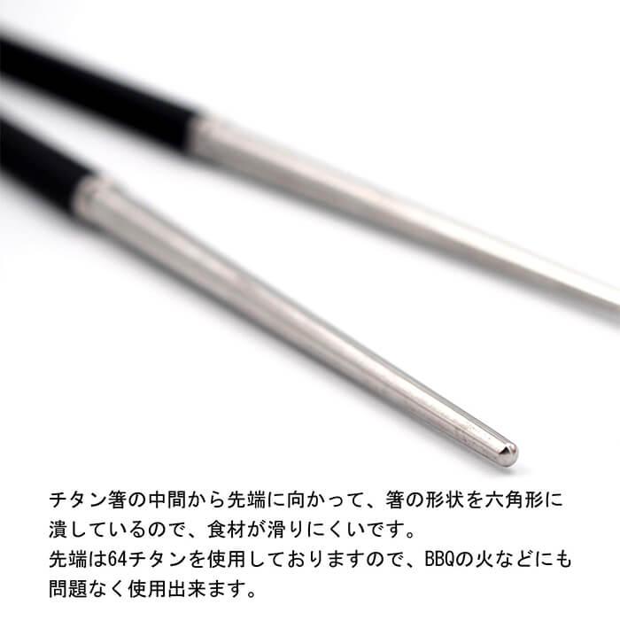 【村の鍛冶屋】ワンタッチ チタン箸 20.5cm ケース付 MADE IN JAPAN［MK-CUT-1TCSSET］ | 村の鍛冶屋 | 01