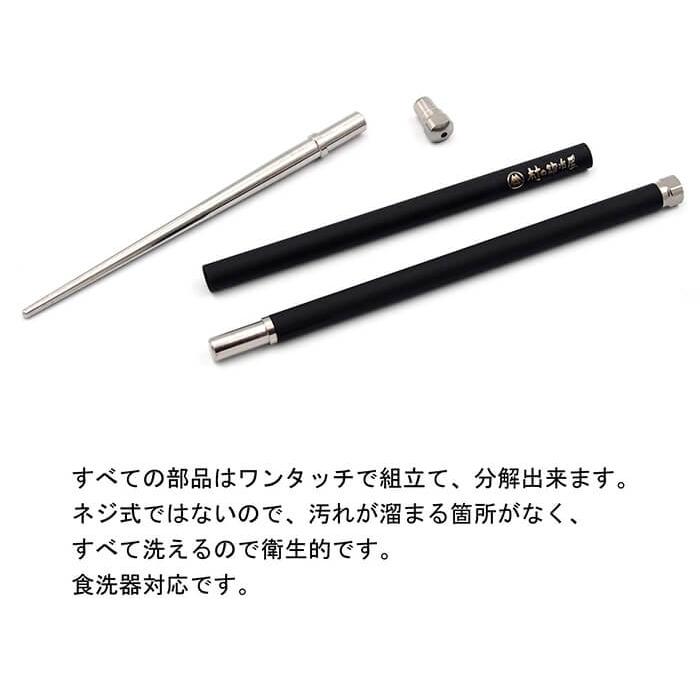 【村の鍛冶屋】ワンタッチ チタン箸 20.5cm ケース付 MADE IN JAPAN［MK-CUT-1TCSSET］ | 村の鍛冶屋 | 02