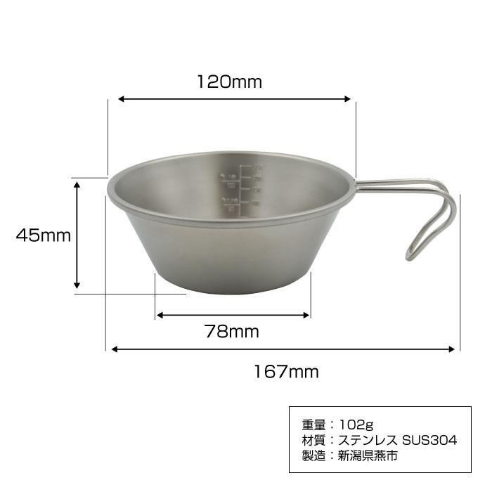 村の鍛冶屋 天国大魔境 ステンレスシェラカップ マルver. キルコver