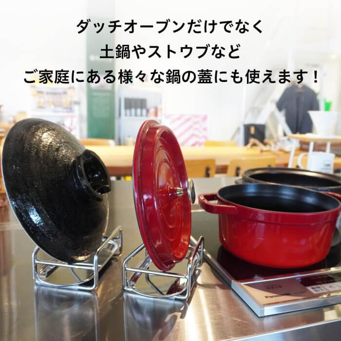 TSBBQ 【燕三条製】村の鍛冶屋 ステンレス ふたスタンド TS-FT TSBBQ 【燕三条製】村の鍛冶屋 ステンレス ふたスタンド TS-FT