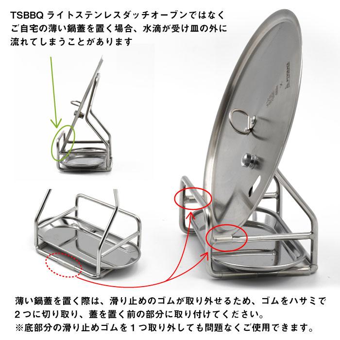 TSBBQ 【燕三条製】村の鍛冶屋 ステンレス ふたスタンド TS-FT