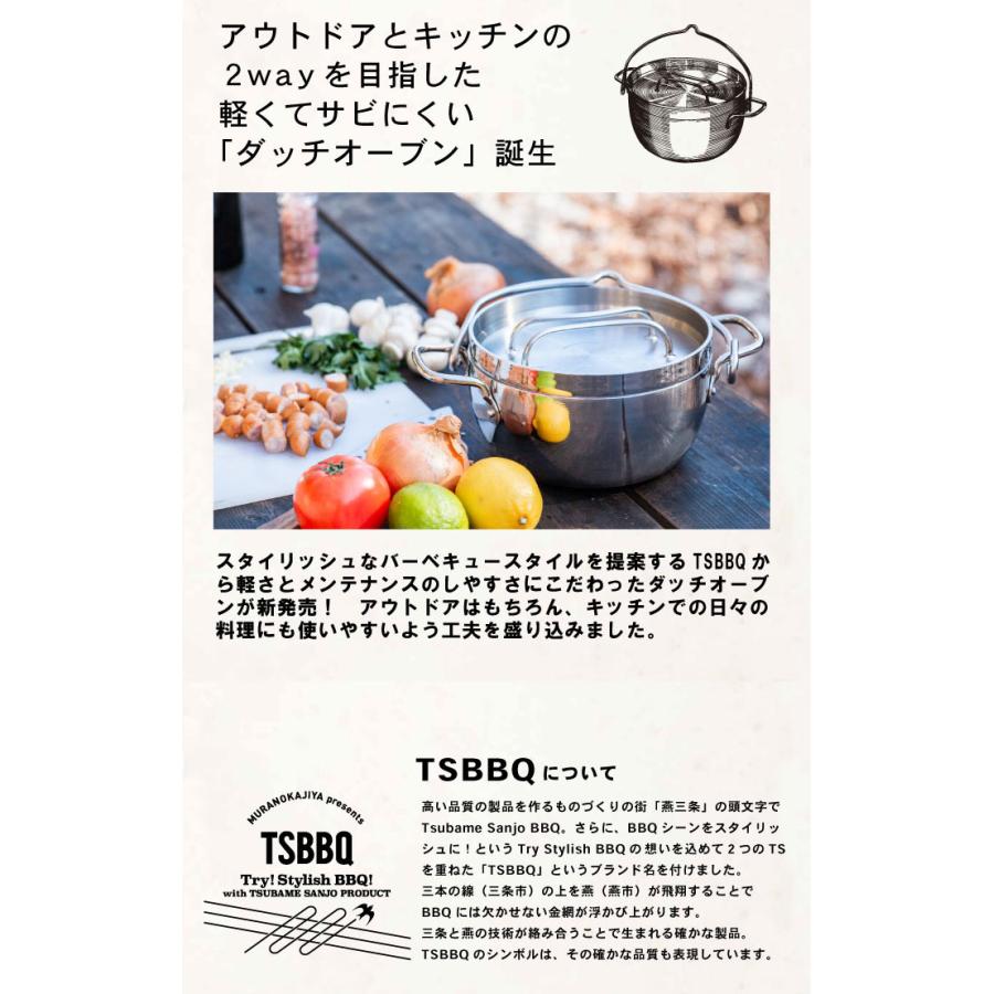 TSBBQ ライトステンレス ダッチオーブン 8インチ 底網 燕三条製 TSBBQ ライトステンレス ダッチオーブン 8インチ 底網 燕三条製