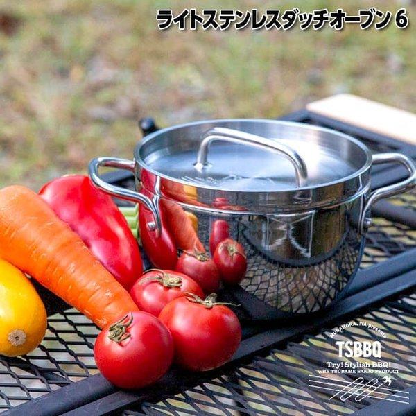 TSBBQ ライトステンレス　ダッチオーブン　6インチ ミラー仕上げ（TSBBQ-011）読売テレビ『遠くへ行きたい』で紹介されました！ 爆買 | TSBBQ