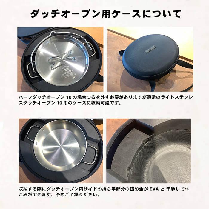 TSBBQ ライトステンレス ハーフダッチオーブン 10インチ TSBBQ TSBBQ ライトステンレス ハーフダッチオーブン 10インチ TSBBQ