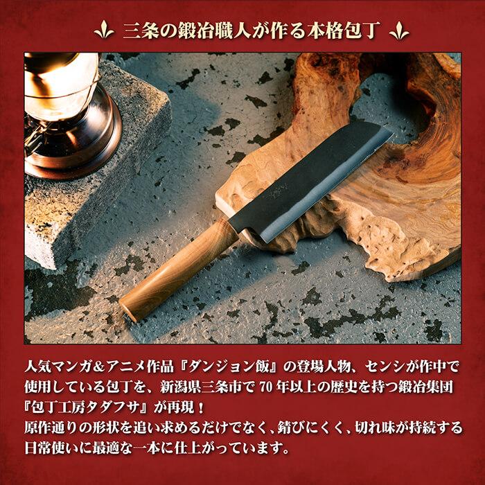 DGM-001　ダンジョン飯 「イズガンダのセンシ」の包丁｜muranokajiya｜06