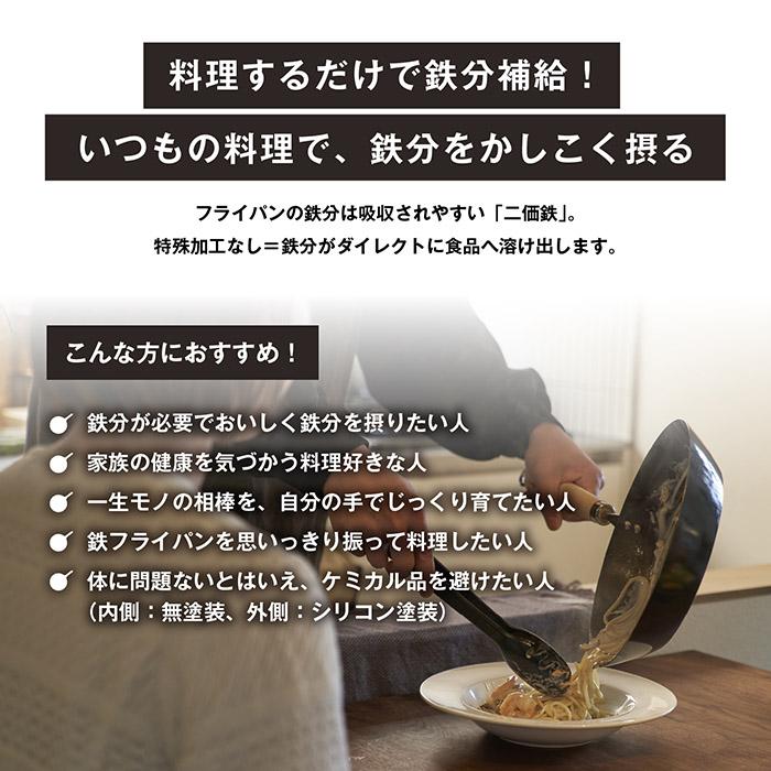 村の鍛冶屋 Fepan 鉄フライパン深型28cm　ガス火、IH対応　鉄分541%UP　（鉄フライパン本体のみ）爆買 | サミット工業 | 04