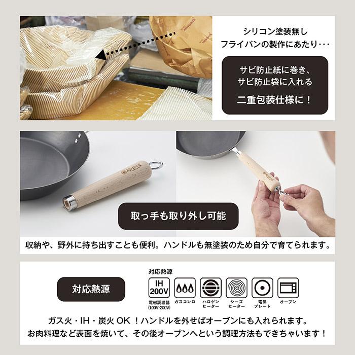 村の鍛冶屋 Fepan 鉄フライパン深型28cm　ガス火、IH対応　鉄分541%UP　（鉄フライパン本体のみ）爆買 | サミット工業 | 07