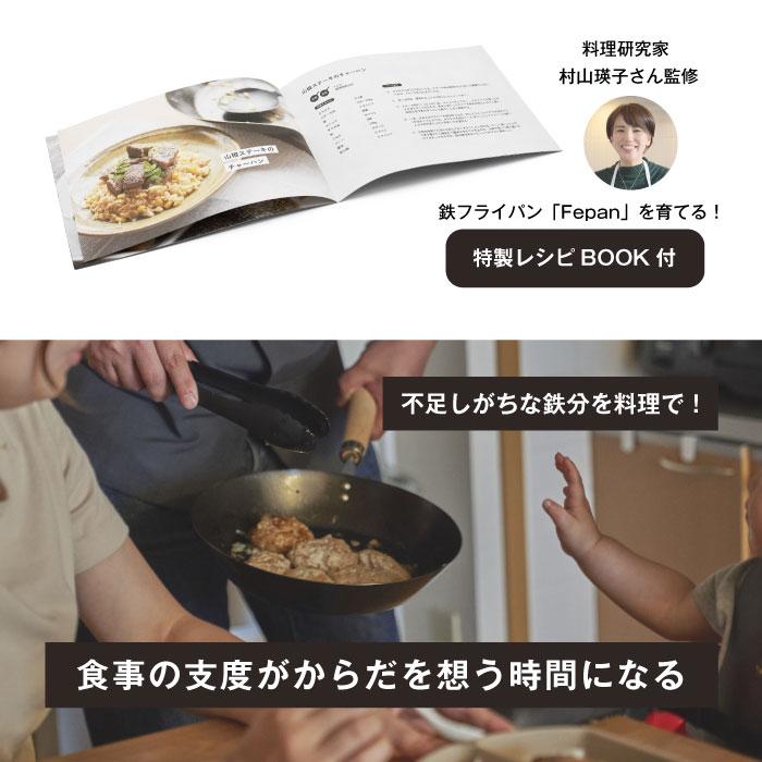 村の鍛冶屋 Fepan 鉄フライパン深型28cm　ガス火、IH対応　鉄分541%UP　（鉄フライパン本体のみ）爆買 | サミット工業 | 09