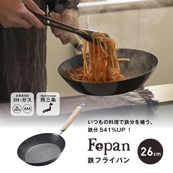 村の鍛冶屋 Fepan 鉄フライパン26cm　ガス火、IH対応　鉄分541%UP（鉄フライパン本体のみ）爆買 | サミット工業