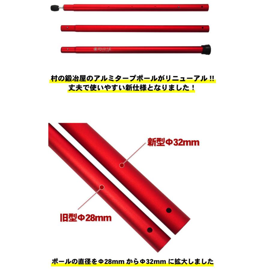 伸縮アルミタープポール レッド 太さ32mm（先端29mm）×長さ185・195・205・215cm｜muranokajiya｜02