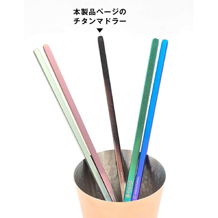 村の鍛冶屋 チタン マドラー 21.9cm　燕三条製 |  | 02