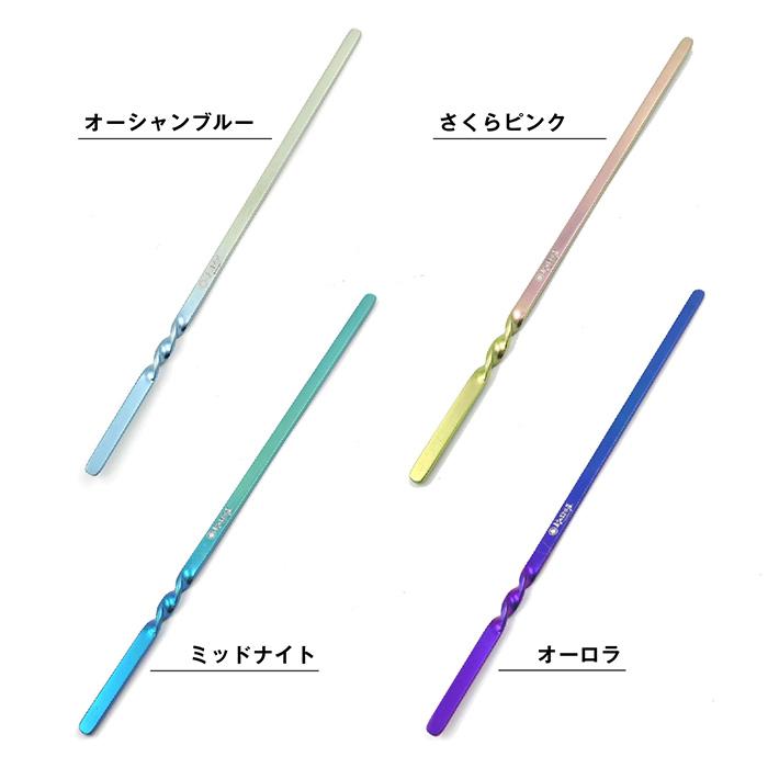 村の鍛冶屋 グラデーションカラー / チタンマドラー 21.9cm　燕三条製 | 