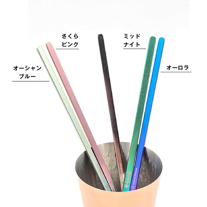 村の鍛冶屋 グラデーションカラー / チタンマドラー 21.9cm　燕三条製 |  | 06