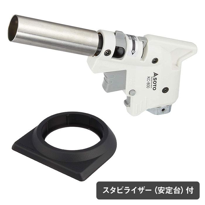 Soto 新富士バーナー 炙りマスターpro Kc 800 業務用パワーガスkc 870 1本 スタビライザー付き 村の鍛冶屋 通販 Yahoo ショッピング