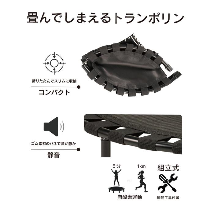 今夜限定価格　トランポリン 鉄人倶楽部 IRONMAN CLUB(鉄人倶楽部) フォールディング