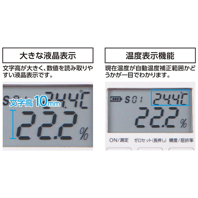 シンワ測定　デジタル糖度計 0〜53％ 防塵防水 70182　読み取りやすいデジタル表示【頑張って送料無料】｜muranokajiya｜03