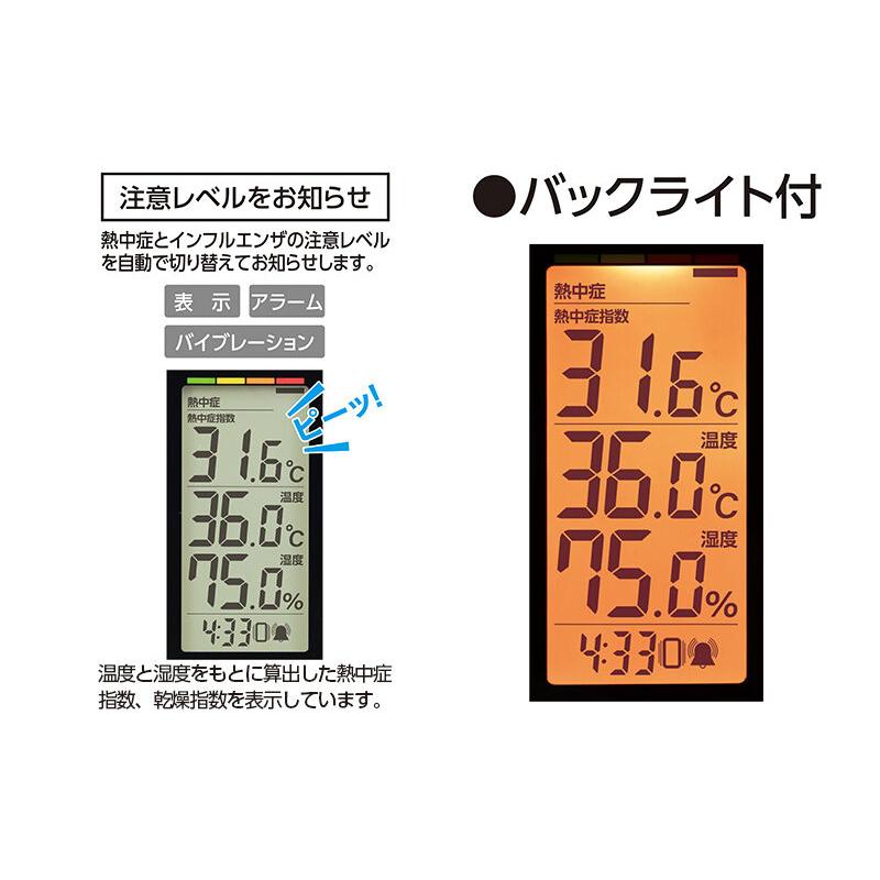 シンワ測定(Shinwa Sokutei) ポータブル簡易熱中症計 Plus 防塵・防水 バイブレーション機能付 73239 ※メール便配送｜muranokajiya｜03