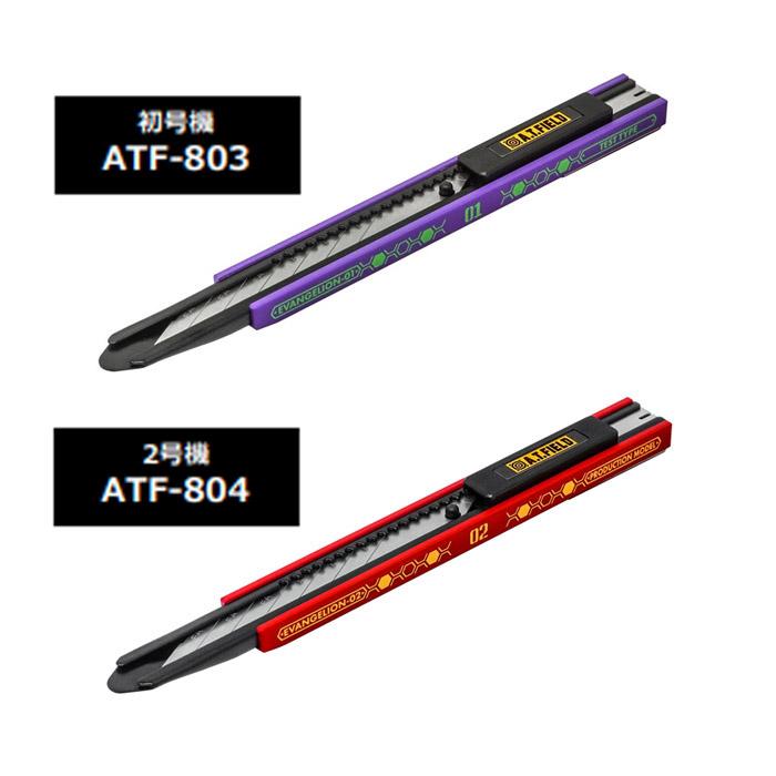 角利産業 A.T.FIELD 精密作業特化型カッターナイフ 細工カッター 初