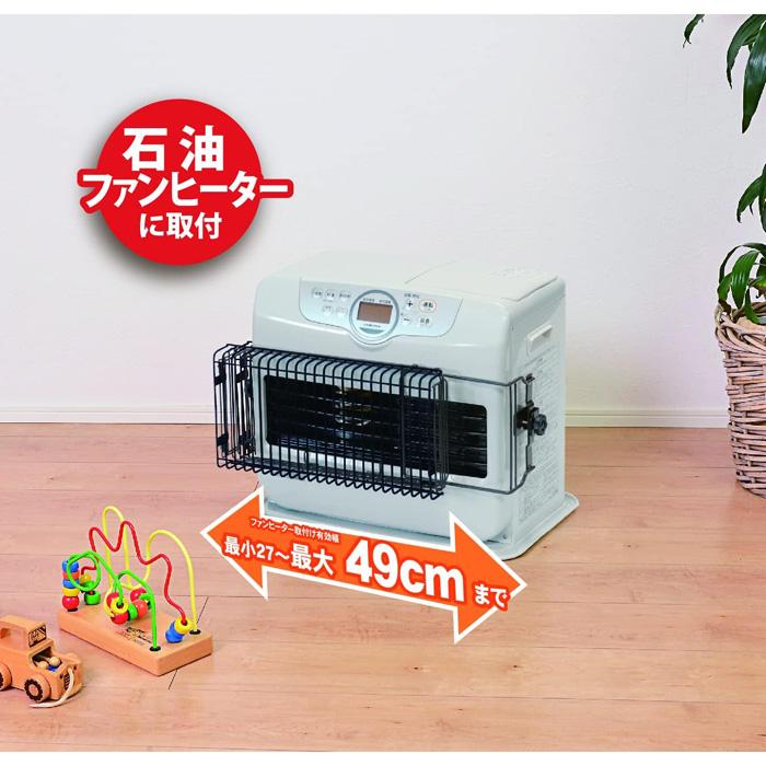 GREEN LIFE（グリーンライフ） 吹き出し口ガ―ド 石油ファンヒーター