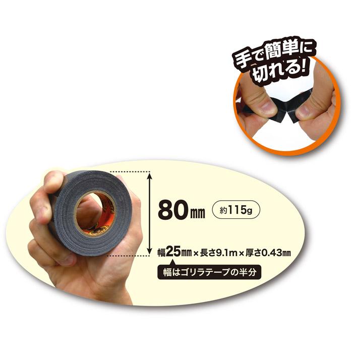 ゴリラテープ　ハンディ〈ブラック〉KURE-E-1784　The Gorilla Glue Company／KURE　コンパクトサイズが登場！｜muranokajiya｜02