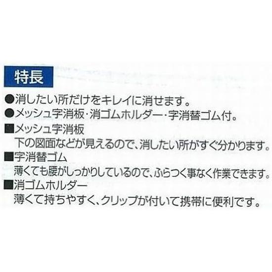 シンワ 字消し板 ステンレス製 70963 ※メール便発送 : 村の鍛冶屋