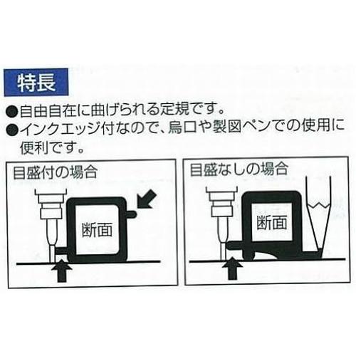 シンワ　自在曲線定規　80cm目盛付き　74853　※メール便発送｜muranokajiya｜03