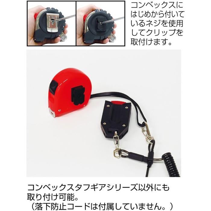 シンワ ホルダー ワンタッチ式 コンベックス用 80825 : 村の鍛冶屋