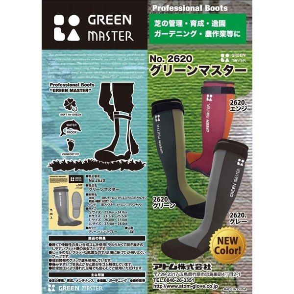アトム　完全防水長靴　プロフェッショナルブーツ　2620_5