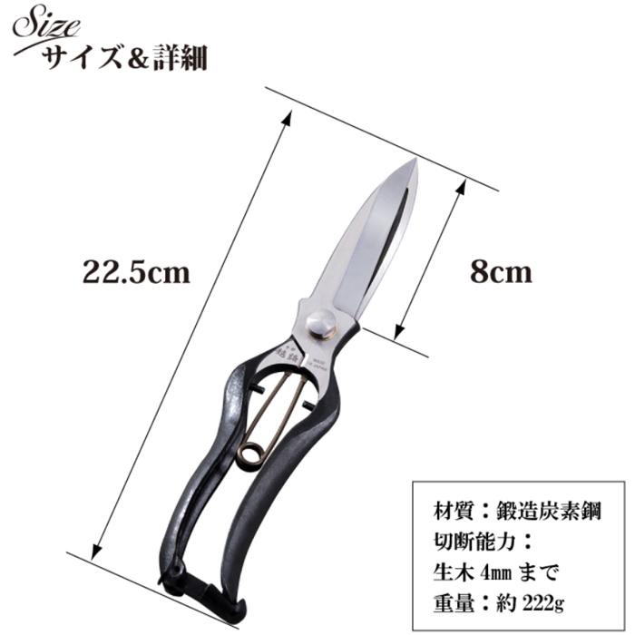 小林製鋏 新月山 打物 葉刈鋏（金止式） B-5 農家用収穫鋏を作り続け