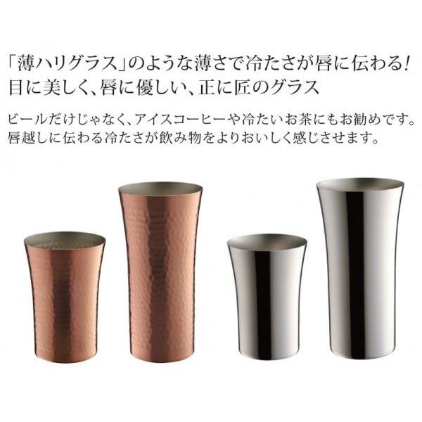 燕人の匠 ステンレス製ビアタンブラー 小 2個セット 燕人の匠（