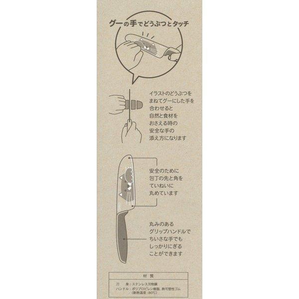 富士カトラリー こども用包丁 グーテ メール便発送 Fc 790 792 村の鍛冶屋 通販 Yahoo ショッピング