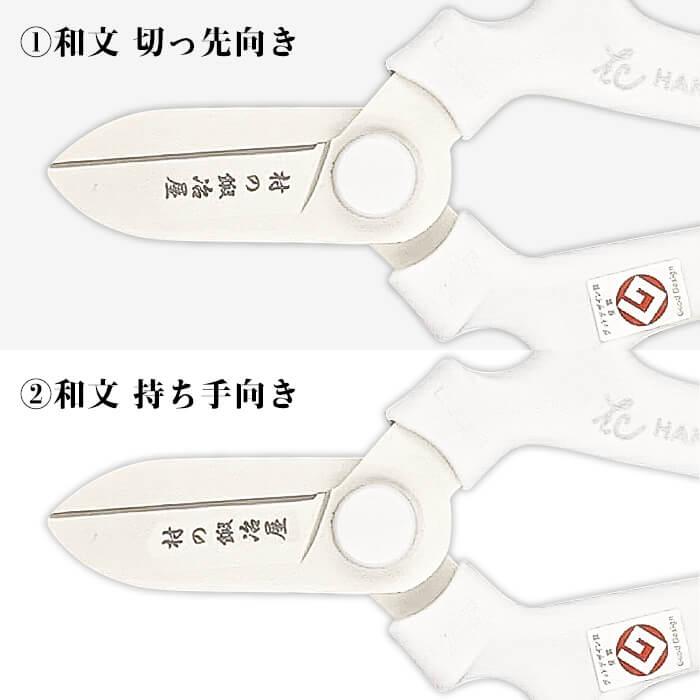 ハンドクリエーション 名入れ ※名入れのみ／本体別売 : 村の鍛冶屋