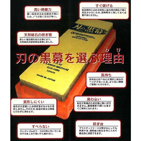 CD024 シャプトン 刃の黒幕 #12000 K0705 ワンツゥスリー 砥石台 セット砥石 伊藤製作所 シャプトン（SHAPTON） 刃の黒幕クリーム 仕上砥 ＃12000 K0705 : 村の