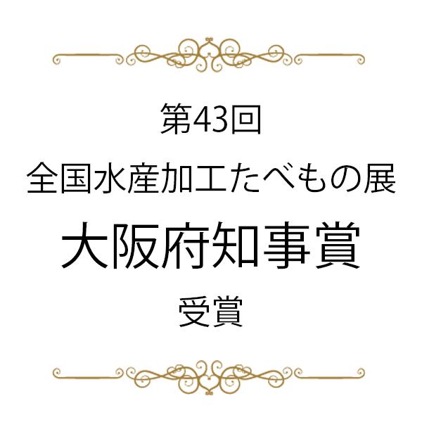 新潟　三幸　高級珍味　水産庁長官賞受賞　あんきも酒蒸し（あんこう肝）　220g　※発送まで1週間位かかります｜muranokajiya｜06