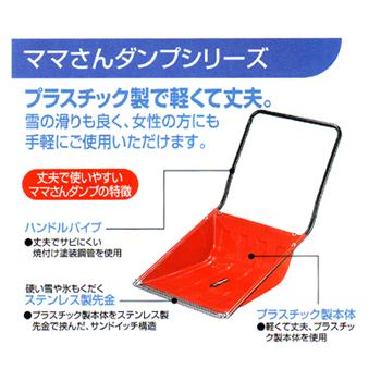 ママさんダンプ 小型 エレファント グリーンパル（GREEN PAL） ママさんダンプ 小 レッド 480mm幅 日本製