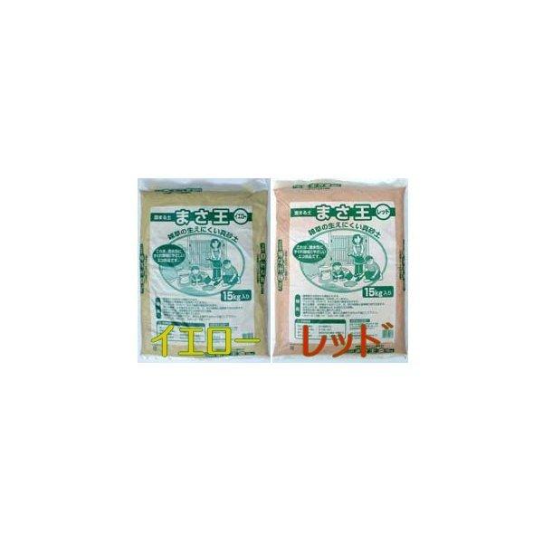 雑草の生えにくい真砂土「まさ王」 1袋15kg入り : 村の鍛冶屋 - 通販 