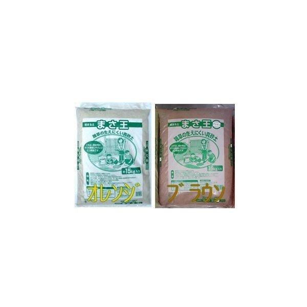 雑草の生えにくい真砂土「まさ王」 1袋15kg入り : 村の鍛冶屋 - 通販 