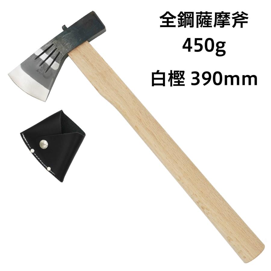 越後三条打刃物 水野製作所作 全鋼薩摩斧450g 白樫390mm サック入 