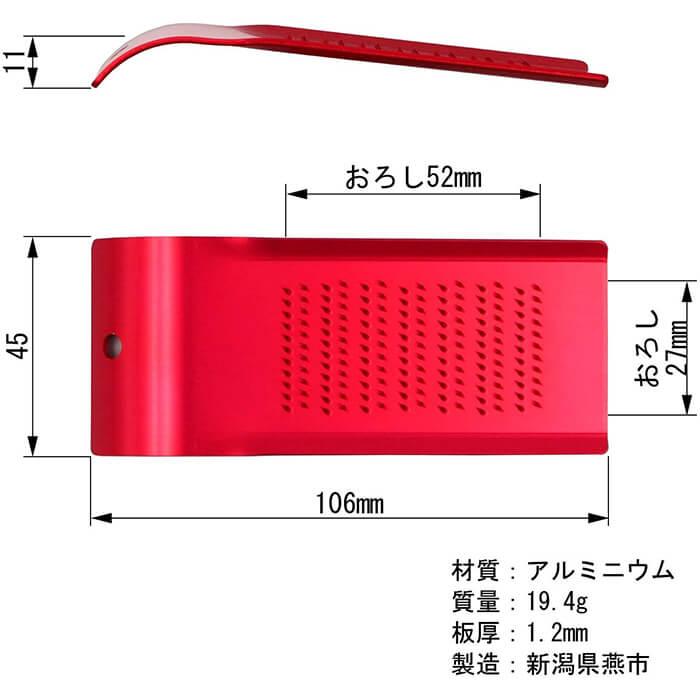 【村の鍛冶屋】Chitto アルミ薬味おろし器［CT-6013-6］ |  | 05