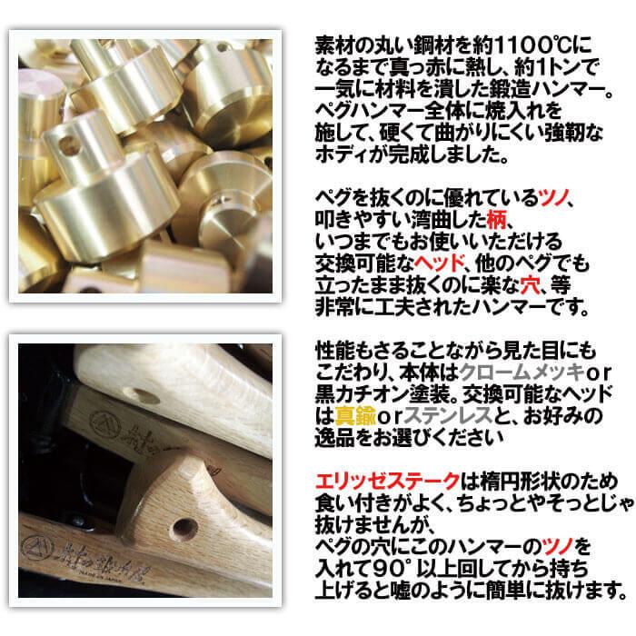 焼入れ鍛造ペグハンマーエリッゼステークアルティメットハンマー ブラック柄 究極の名にふさわしいペグ用ハンマー | 村の鍛冶屋 | 02