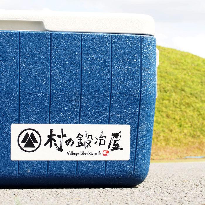 村の鍛冶屋オリジナルステッカー大(サイズ:25×7.5cm)※クロネコDM便のため、日時指定不可 :seal-big:村の鍛冶屋 - 通販 - Yahoo!ショッピング 村の鍛冶屋オリジナルステッカー大(サイズ:25×7.5cm)※クロネコDM便のため、日時指定不可 :seal-big:村の鍛冶屋 - 通販 - Yahoo!ショッピング